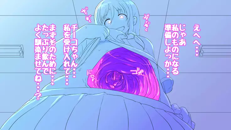 Onakani ana no onnanoko tachi