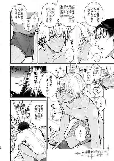 Kawaii kimi ni ××× shitai.