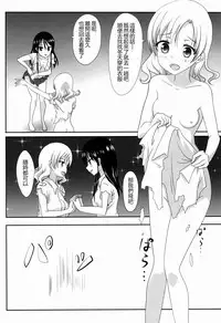 (C93) [Ishikawa Pro (Ishikawa Naoya)] Kuttsukiboshi -Sekai ni Houkago- 丨緊扣的星星 -世界的放學後- (Kuttsukiboshi) [Chinese] [沒有漢化]