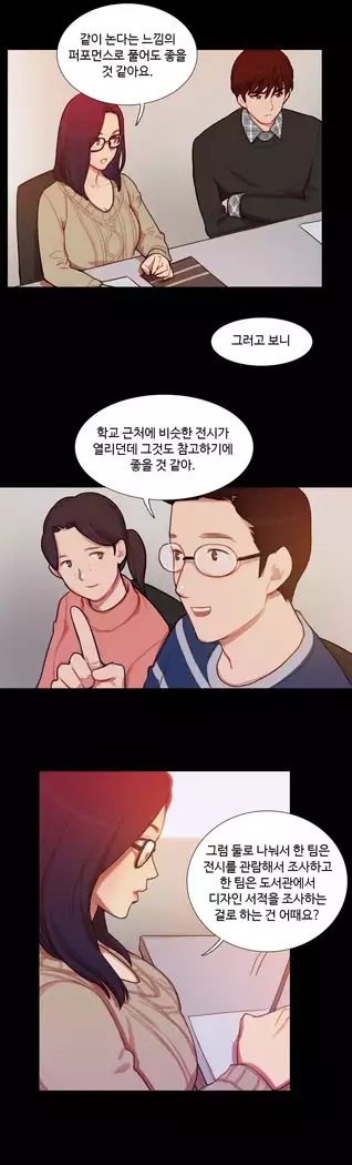 Scandal of the Witch Ch.0-28