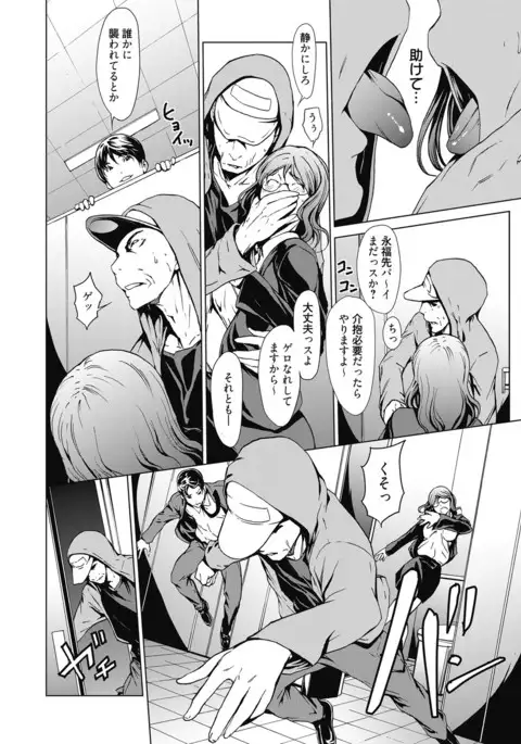 Web Manga Bangaichi Vol.3