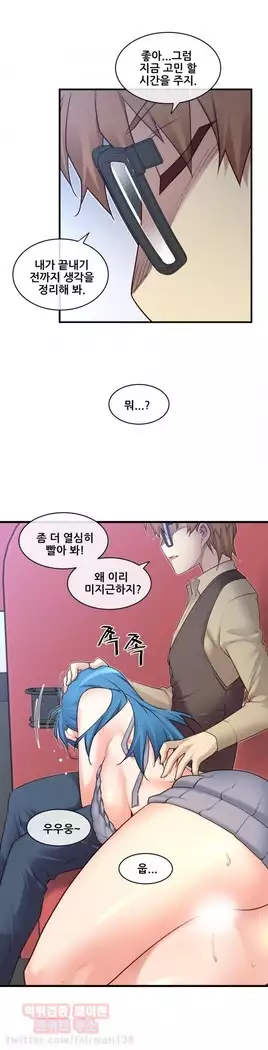 Master in My Dreams Ch.90-131