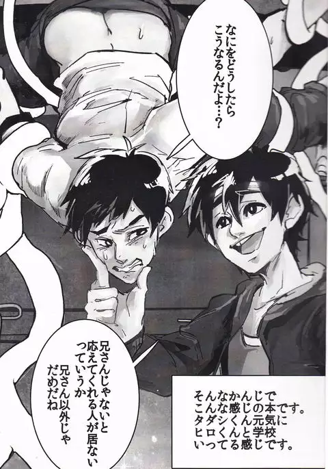 未知を知るのが科学でしょ?