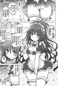 (C94) [PTD (Tatsuichi Monji)] KTOK 6 ~Zenpen~ (To LOVE-Ru) [Chinese] [靴下汉化组]