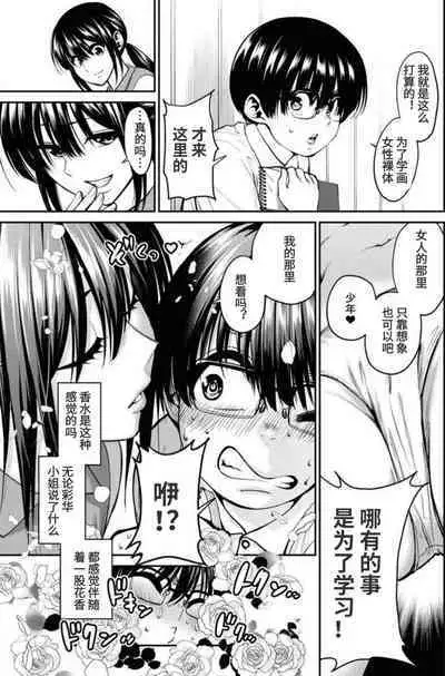 Showa Strip Gekijou Monogatari