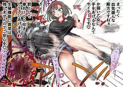 [Atotama] Kakutouka JK-tachi no Kinkeri Baka Kareshi ni Kinteki Oshioki Shougatsu Tama Tsuki Onna Shachou no Kinteki Serifu Kakutouka JK-tachi no Kinkeri Baka Kareshi ni Kinteki Oshioki Shougatsu Tama Tsuki Onna Shachou no Kinteki Serifu