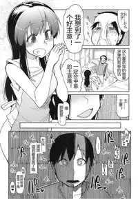 [Ryo] Imouto Nashi ja Ikirarenai! (COMIC Tenma 2014-12) [Chinese]