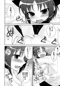 [Haduki] Cat Scramble!! (COMIC Potpourri Club 2010-07)