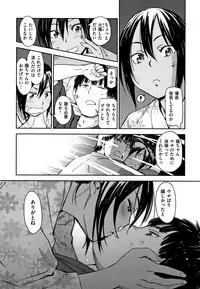 [Konchiki] Suki Style