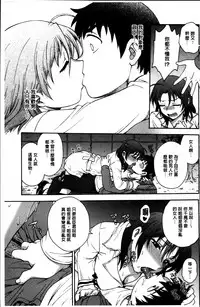 [Funabori Nariaki] Ane to... [Chinese]