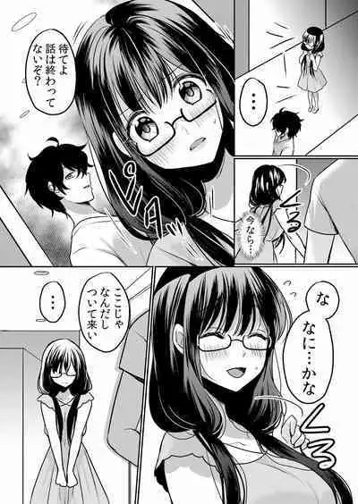 Namaiki JK ni Nakadashi Choukyou ~Mechakucha ni Tsuite, Oku no Hou ni Dashite Ageru ne ch.16-37