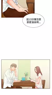 peng you de qi zi：you ni zai de jia 朋友的妻子 ch.1~9 [Chinese]中文