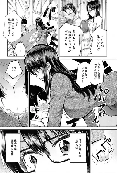 COMIC Mugen Tensei 2020-03