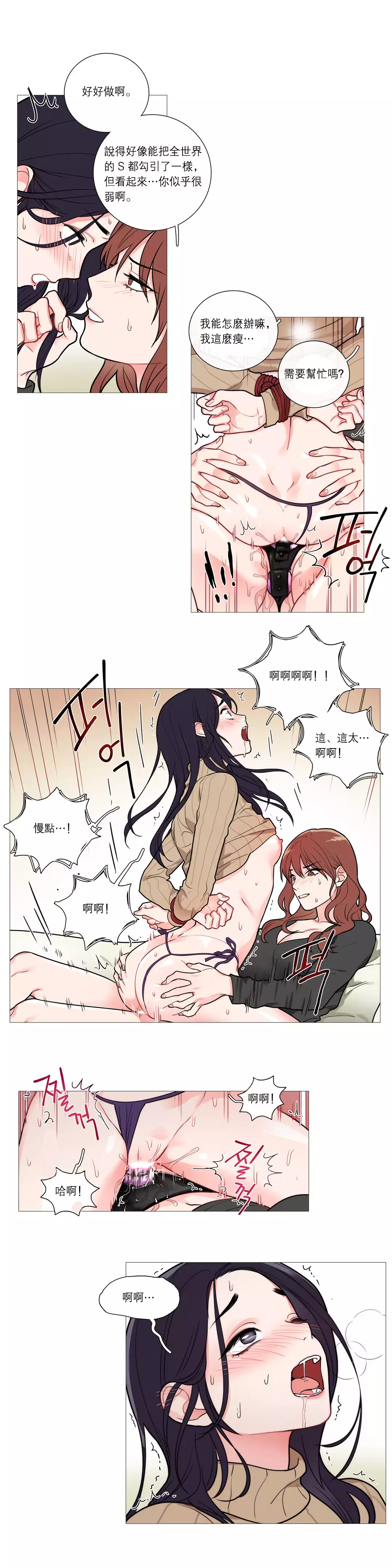 Sadistic Beauty Ch.1-39