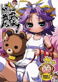 (C73) [Kousoku Kaiten (Yagumo Kengou)] Tonfā saikyō densetsu (Super Robot Wars)