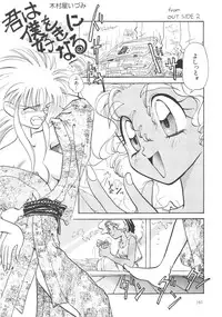 (C61) [Chanbara! (Kimuraya Idumi)] Outside Soushuuhen 01-10 (Various)