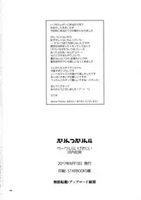 (C92) [RAIGEKITAI (Kawachi Izumi)] Prinz Pudding 4 (Kantai Collection -KanColle-)