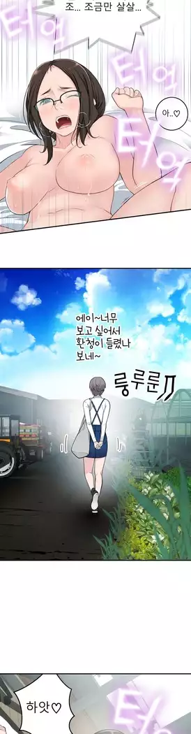 Tissue Thieves Ch.1-27