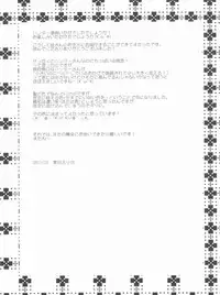 (C81) [Ryuknigthia (Kiduki Erika)] Daily RO 8 (Ragnarok Online)