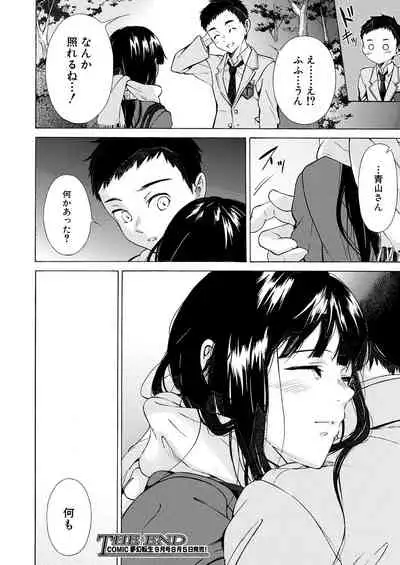 COMIC Mugen Tensei 2021-08