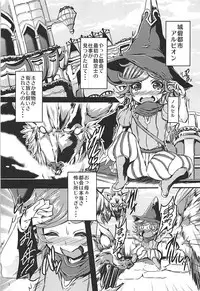 (C93) [Yudenonno (Nonnon)] Grablu JK Bitch-bu (Granblue Fantasy)