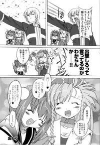 [Anthology] Mahou Senshi Sweet Nights Anthology Comics