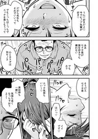 [Tatsunami Youtoku, kupa] Deisui Shita Hitozuma Kyoushi o Netori! ~Bijin Sanshimai o Kimo Oyaji ga...!~ Ch. 1-7 [Digital]