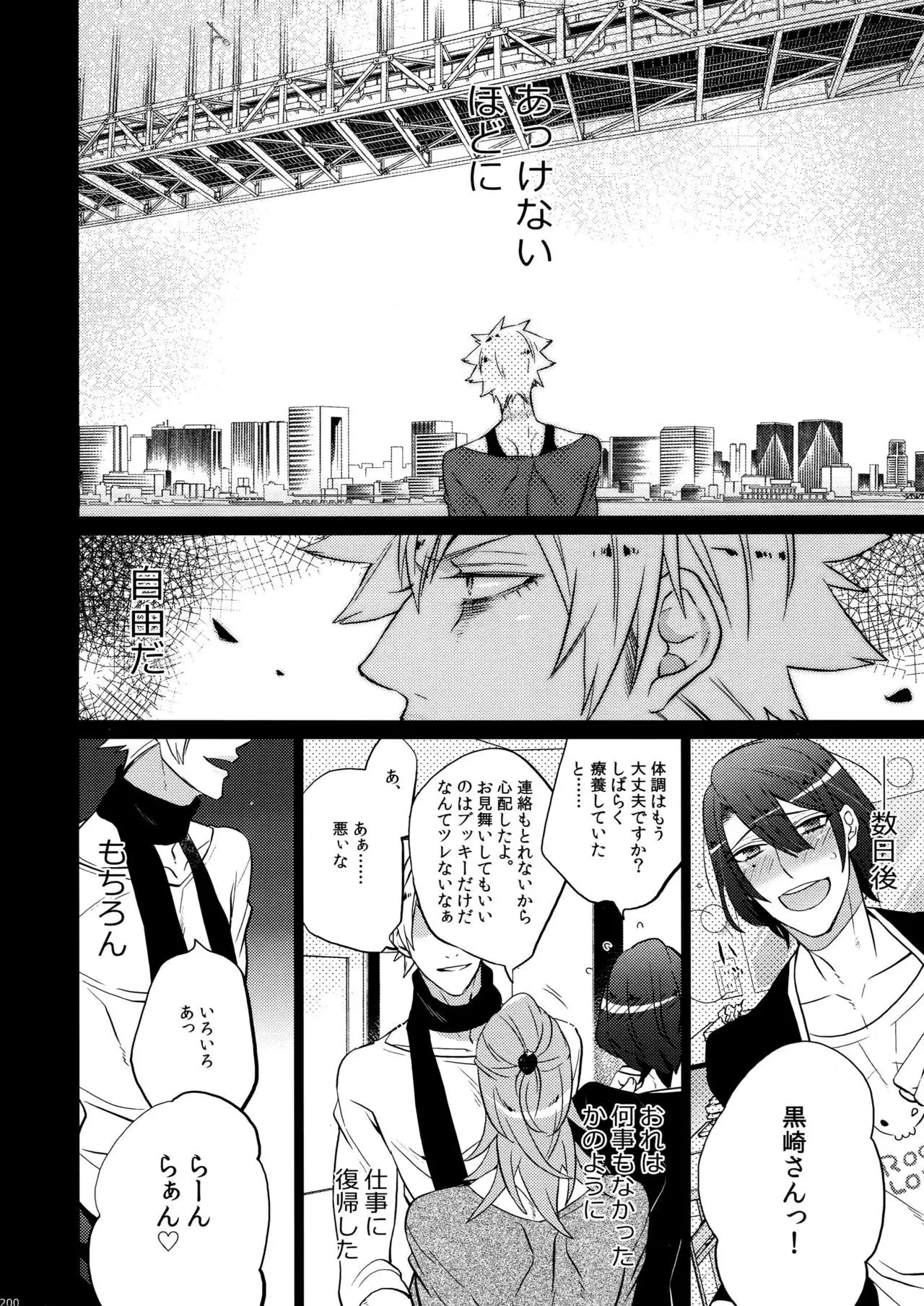 Mairasu Complex o Kawari