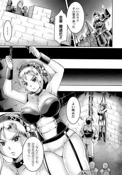 Kukkoro Heroines SP6