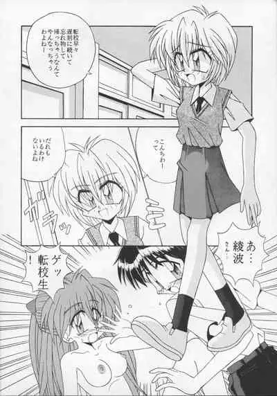 (C50) [STUDIO TIME (Kanibasami, Murasame Ha)] THE BEAST (Neon Genesis Evangelion)