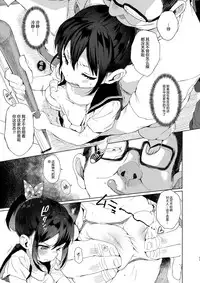 (C93) [micro page (Kuromotokun)] JC Chikan de Seikyouiku + Kaijou Gentei Omakebon [Chinese] [绅士仓库汉化]