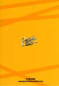 (C81) [furuike (Sumiya)] P High-Collar Present (Persona 4)