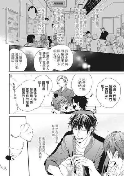 Love Nest | 我俩的爱巢 Vol. 1-2