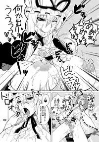 (C84) [Honey Bump (Nakatsugawa Minoru)] Yukari Ougi Innyuu Kekkai -Honey Bump Touhou Soushuuhen- (Touhou Project)