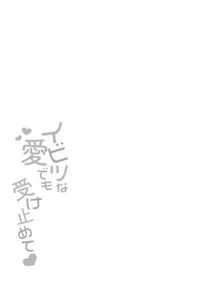 Ibitsu na Ai Demo Uketomete