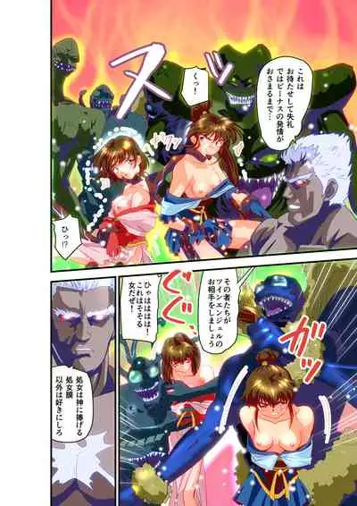 Hagoromo VENUS Kanzenban