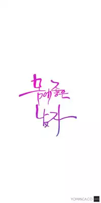 [BAK Hyeong Jun] Sweet Guy Ch.1-52 (English) (YoManga) (Ongoing)