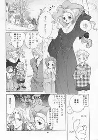 [Bakugeki Monkeys (Inugami Naoyuki)] ORION (Darkstalkers)