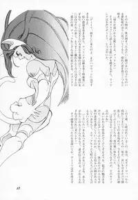 (C48) [Vachicalist (Various)] FREAK SHOW (Darkstalkers)