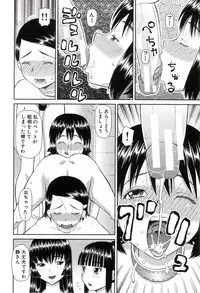 [Kabashima Akira] Watashi ga Hentai ni Natta Riyuu