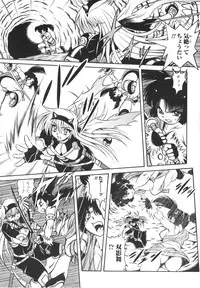 [Fuku-ryu]Fetish Garden