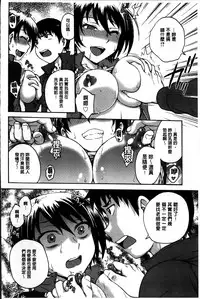 [Funabori Nariaki] Ane to... [Chinese]