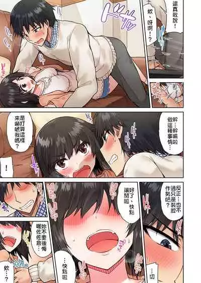 Traditional Job of Washing Girls' Body | 私密處洗淨屋的工作～和單戀的他在女湯裡～ Ch.13-18