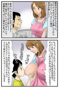 [Amatoro Bow] Jikan ga Tomaru Switch ZZZZ ~Boku no Mama wa Onahole Hen~