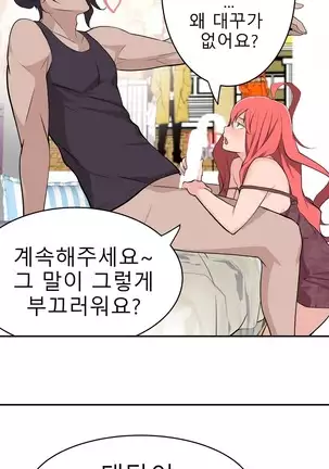 Tissue Thieves Ch.1-26