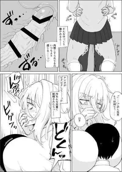 「Kaze natsu, sonogo. 1」