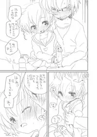 [we53] Osananajimi.. (Vocaloid)