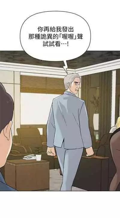 [Hodat & 高孫志] 老師 1-95 官方中文（完結）