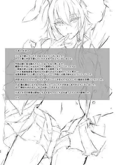 [pikuchi-ya (Piro)] Tengu no Tama Asobi (Touhou Project) [Digital]