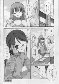 COMIC RiN 2006-06 Vol. 18